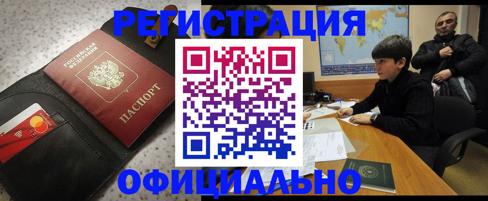 временная регистрация поиск в Ревде