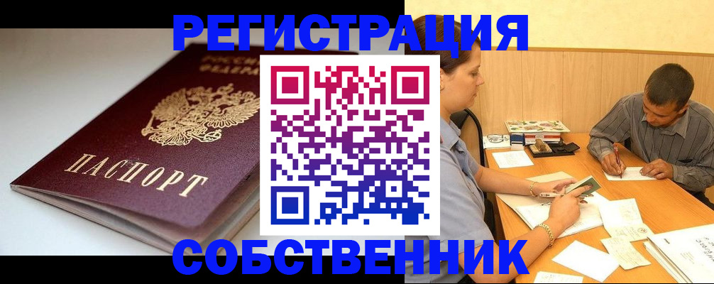 найти адрес прописки в Ревде