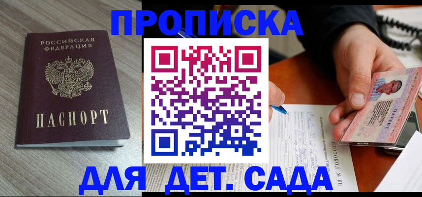 прописка поиск в Ревде
