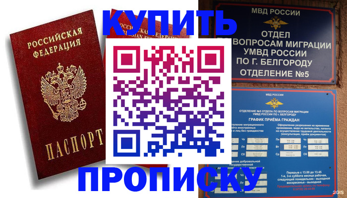 прописка иностранных граждан в Ревде