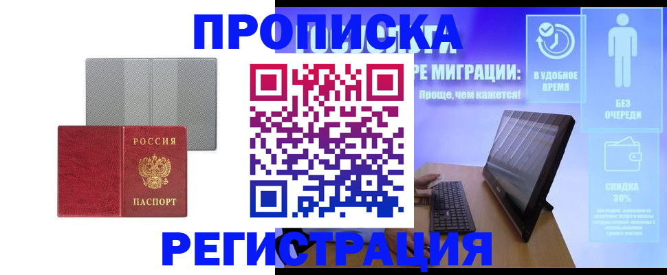 найти адрес прописки в Ревде